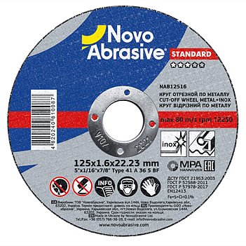 Круг відрізний NOVOABRASIVE Standard 41 125 х 1,6 х 22,23 мм, по металу